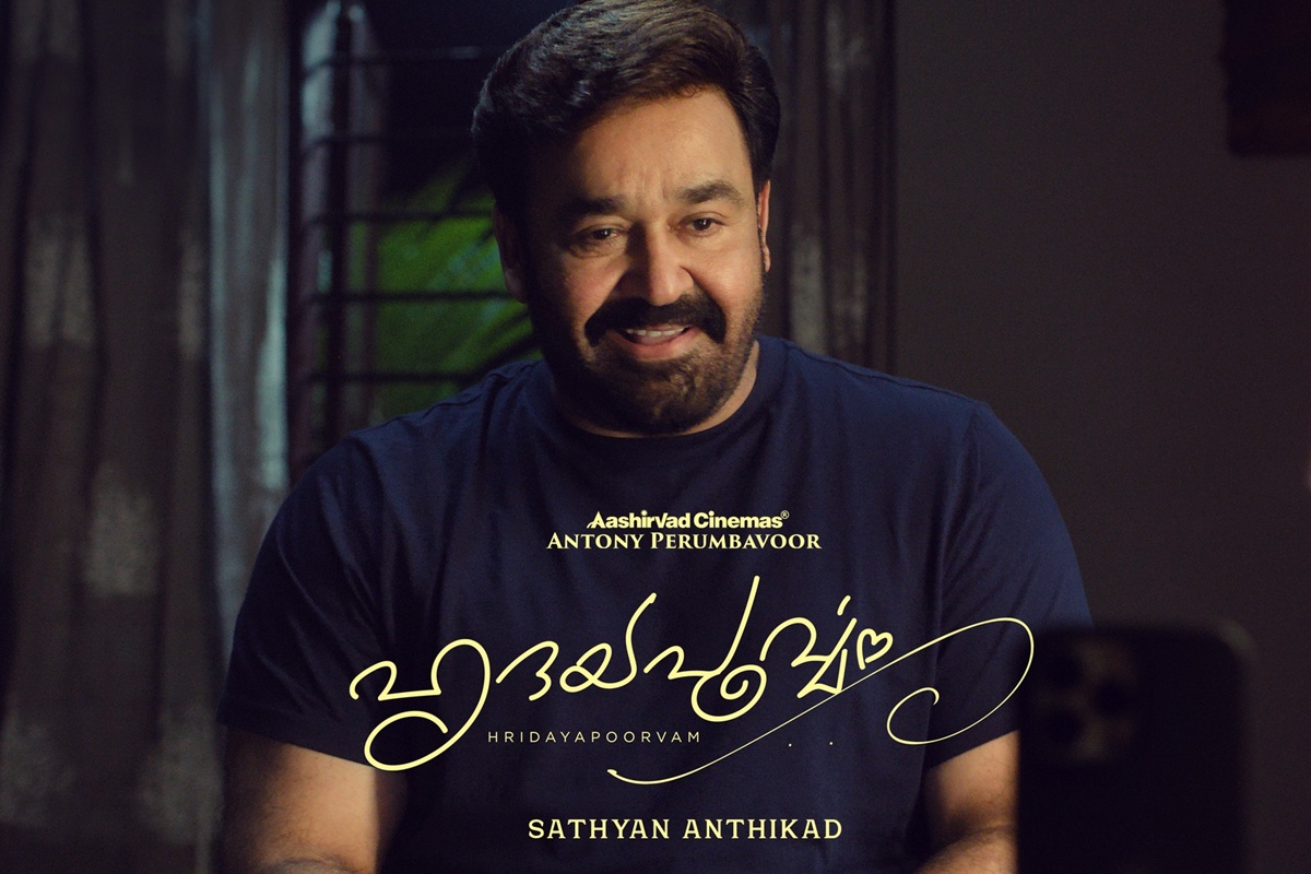 Hridayapoorvam, Hridayapoorvam Teaser, Mohanlal Hridayapoorvam, ഹൃദയപൂര്‍വ്വം റിലീസ്, മോഹന്‍ലാല്‍, സത്യന്‍ അന്തിക്കാട്