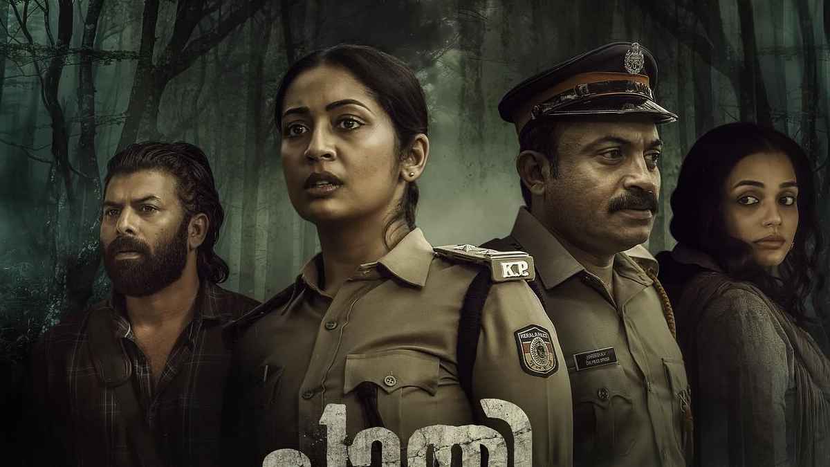 Paathiraathri OTT, New OTT release, Mollywood News, Navya nair,പാതിരാത്രി ഒടിടി, പുതിയ ഒടിടി റിലീസ്, മോളിവുഡ് വാർത്ത, നവ്യ നായർ