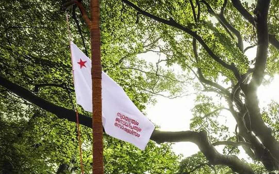 SFI, PM Shri School scheme, National education Program,Kerala News,എസ്എഫ്ഐ, പി എം ശ്രീ സ്കൂൾ സ്കീം, ദേശീയ വിദ്യഭ്യാസ നയം, കേരള വാർത്ത