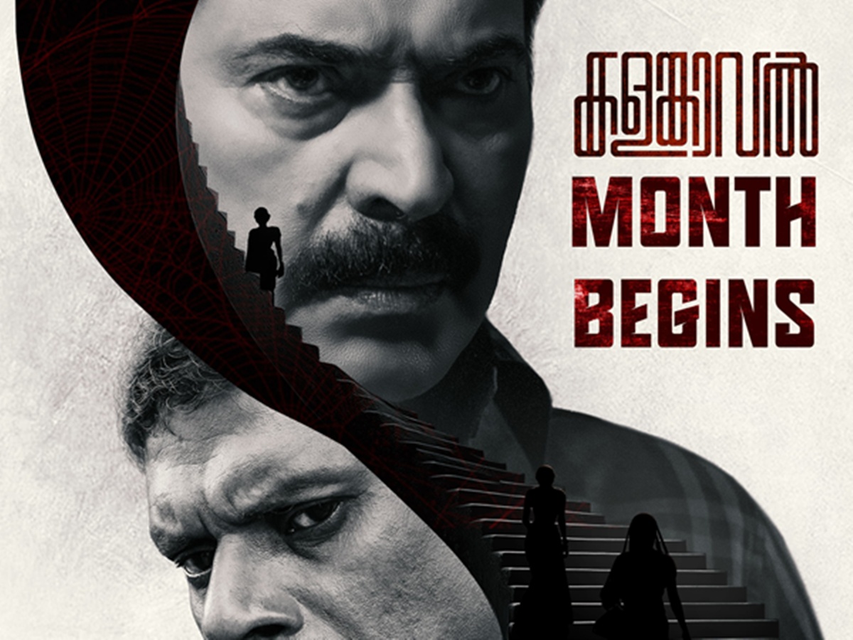 Kalamkaval, Mammootty, Kalamkaval Poster Mammootty, Kalamkaval Censoring, Mammootty in Kalamkaval, Kalamkaval Poster, Kalamkaval Release Mammootty Come Back, Kalamkaval Release Date, Kalamkaval Mammootty Psycho Role, Mammootty Smile in Kalamkaaval, M