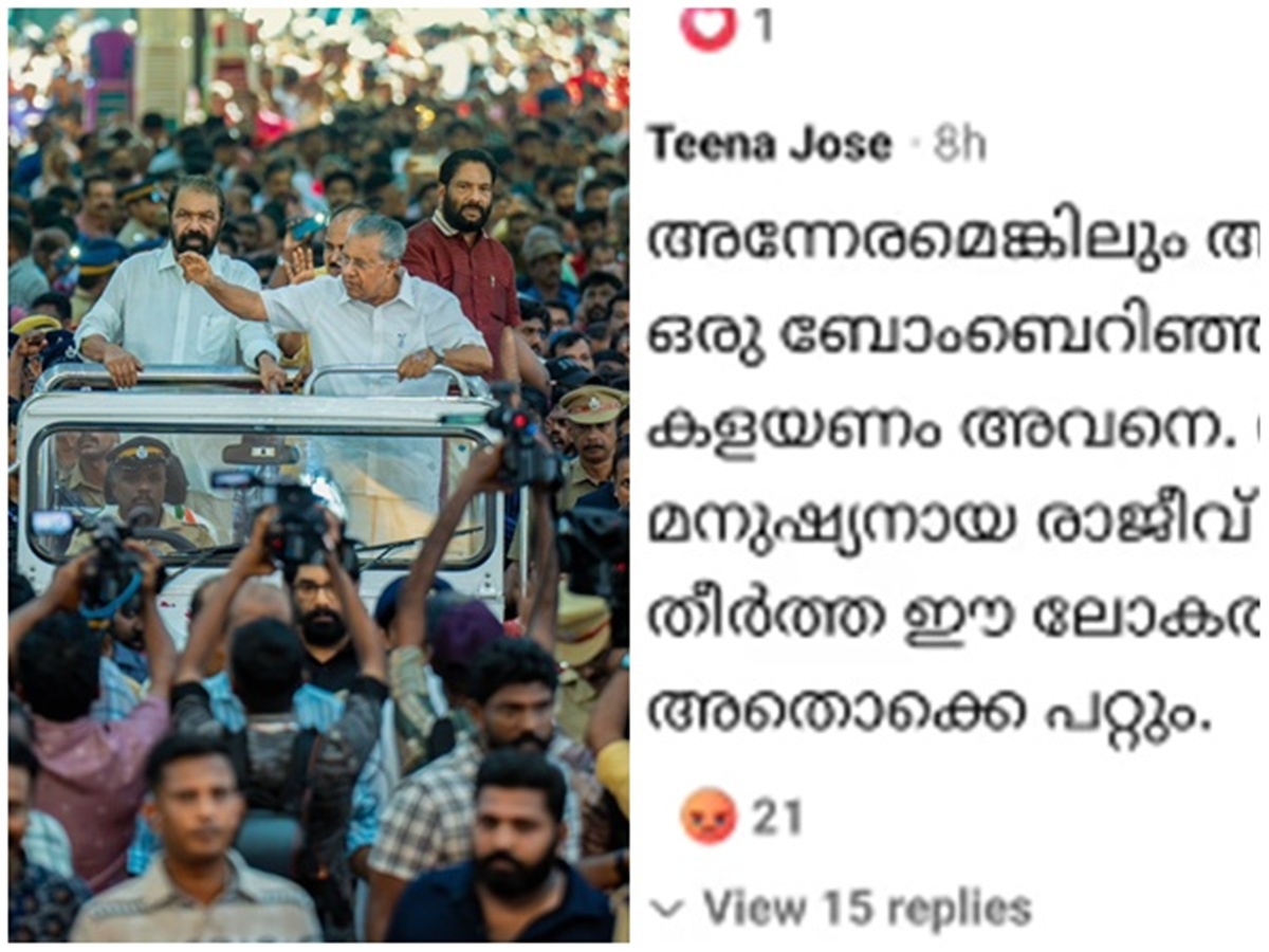 CM, Pinarayi Vijayan, Sanghi Comment, Threat comment against Pinarayi Vijayan