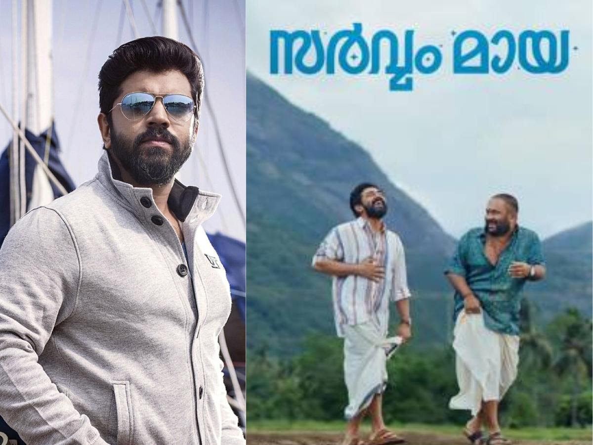 Nivin Pauly, Malayaalam Cinema, Sarvam Maya
