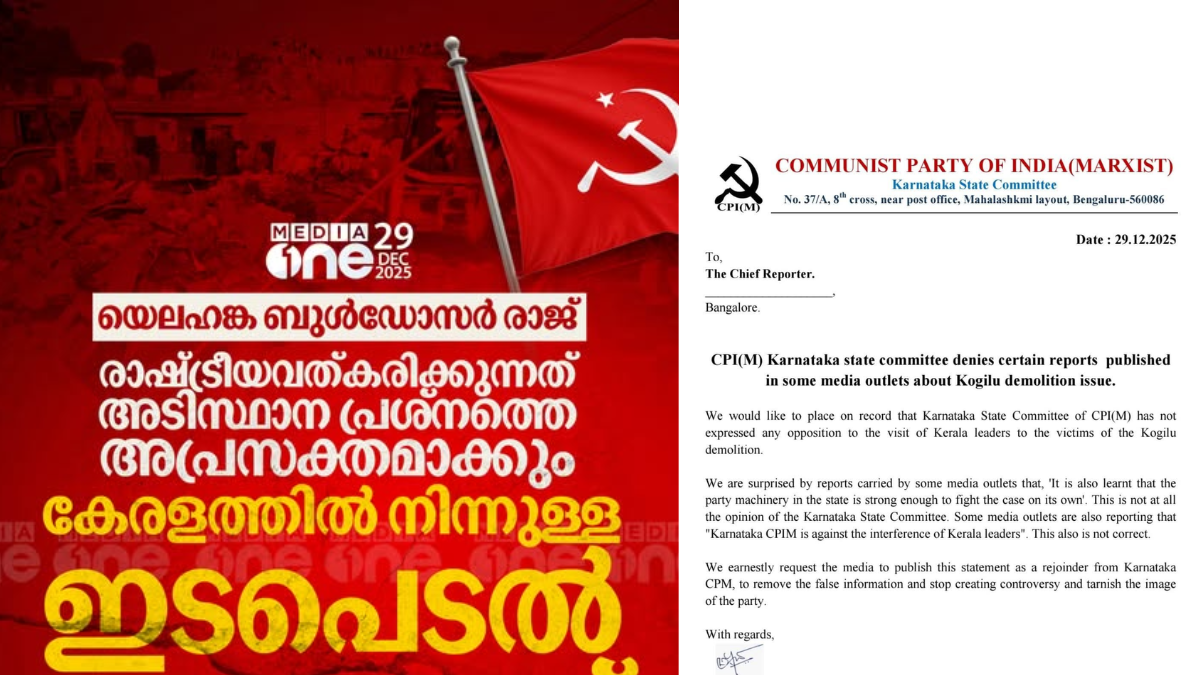 MediaOne, Karnataka CPIM