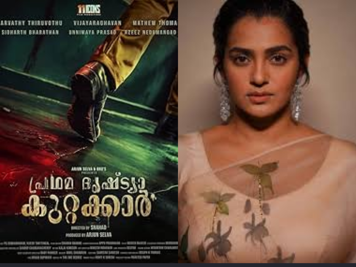 Parvathy thiruvoth, Pradhama Drishtiya Kuttakkar