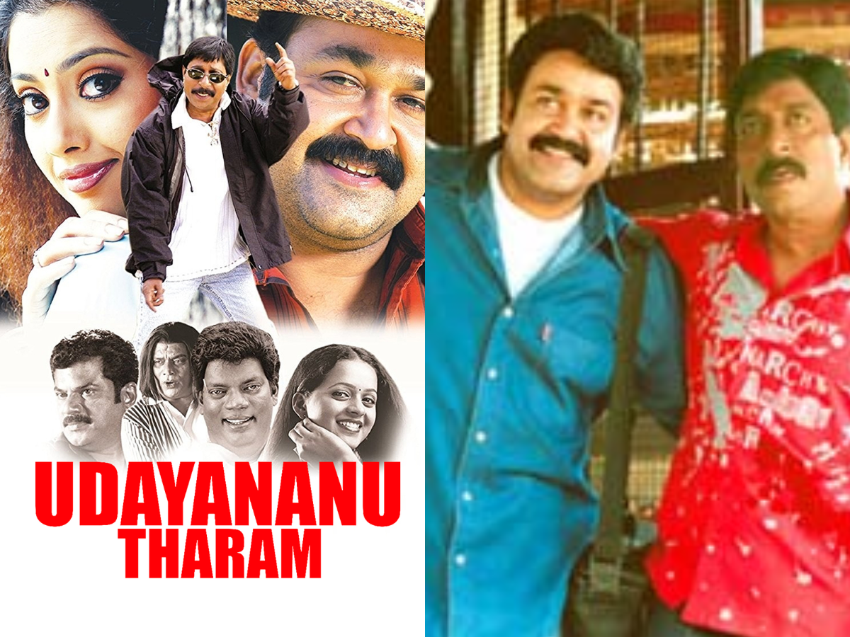 Udayananu Tharam, MOhanlal, Sreenivasan, Re Release