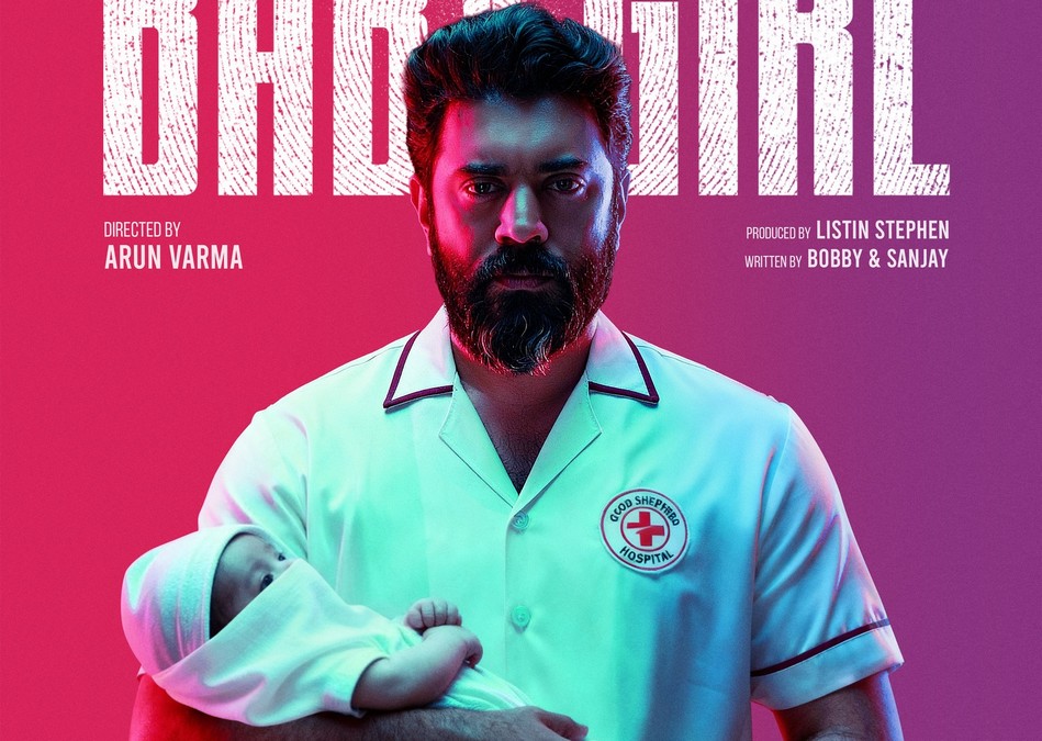 Nivin Pauly, Baby Girl Poster, January Release,നിവിൻ പോളി,ബേബി ഗേൾ,ജനുവരി റിലീസ്