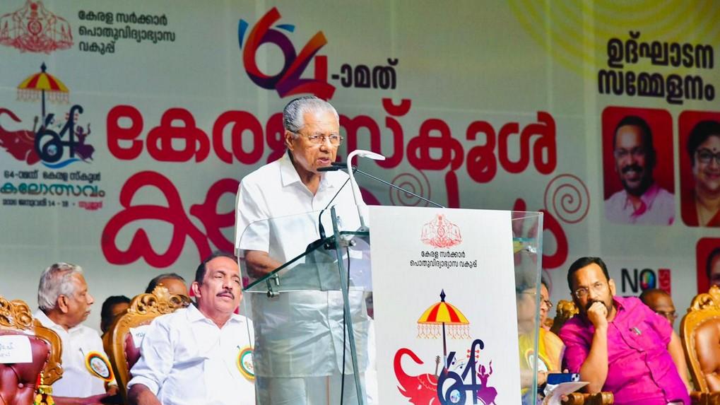 Kerala State Youth Festival started today