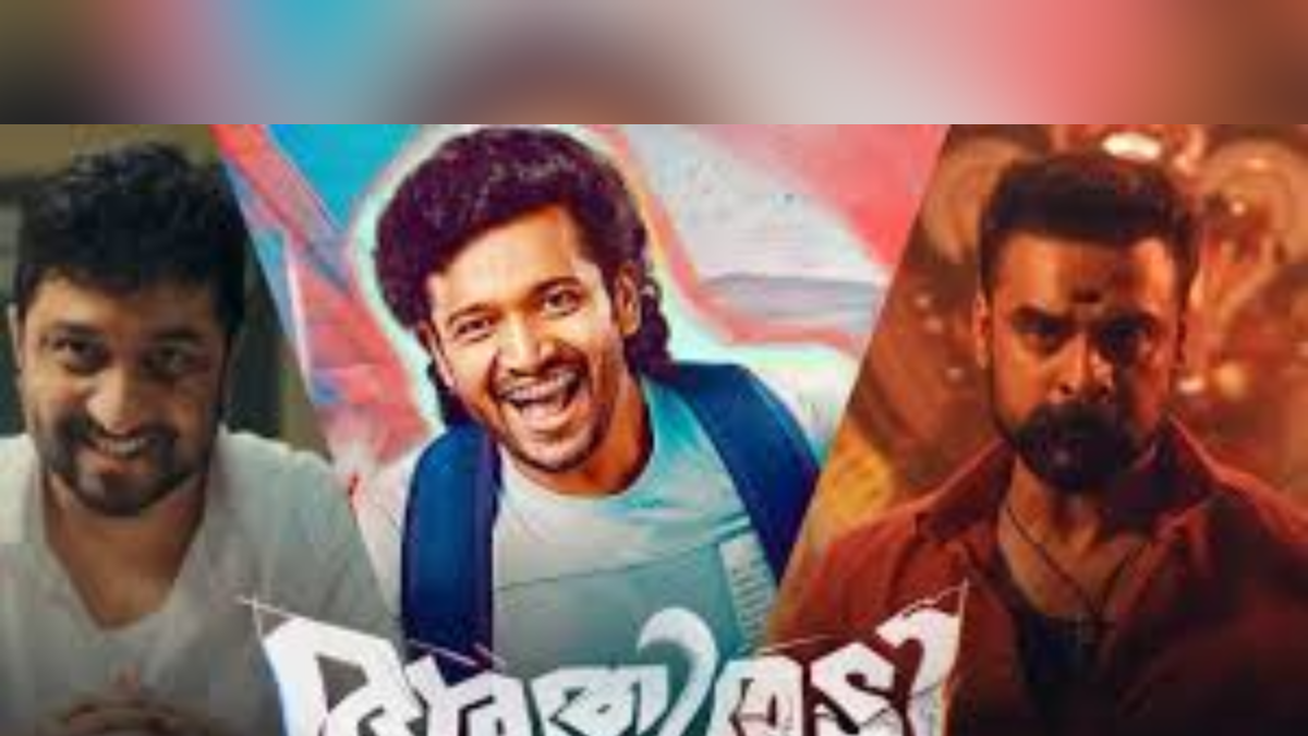 Athiradi Movie, Malayalam Cinema, Basil Joseph, ...