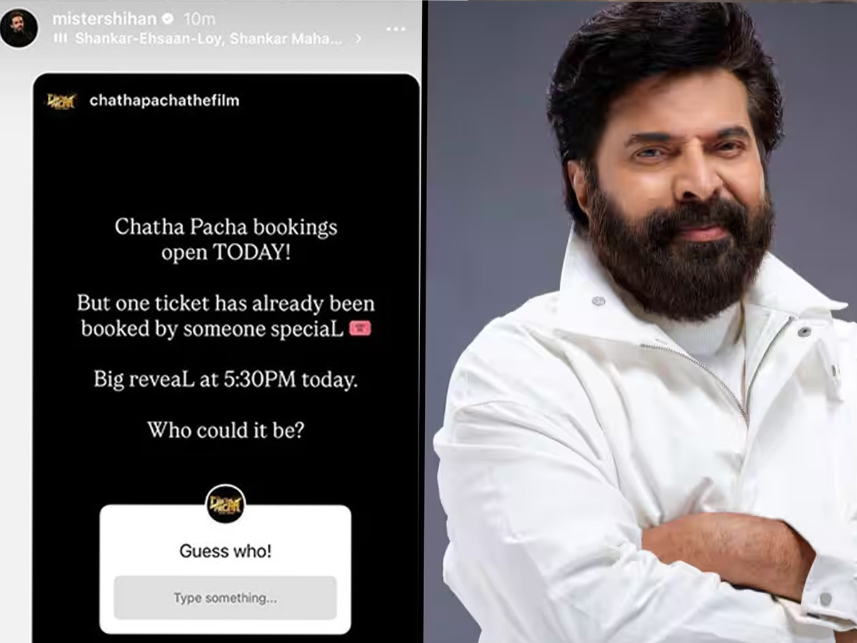 chatha pacha, mammootty, mohanlal, malayalam cinima, ചത്ത പച്ച, മമ്മൂട്ടി, മോഹൻലാല്‍, മലയാളം സിനിമ