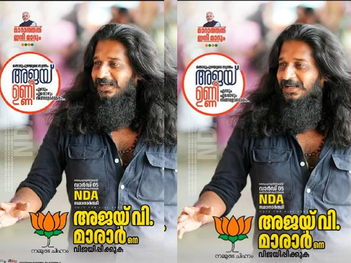 Ajay Unni, bjp, deepak death,social media influencer, sexual violence, അജയ് ഉണ്ണി, ബിജെപി, ദീപകിന്‍റെ മരണം, ലൈംഗികാതിക്രമം