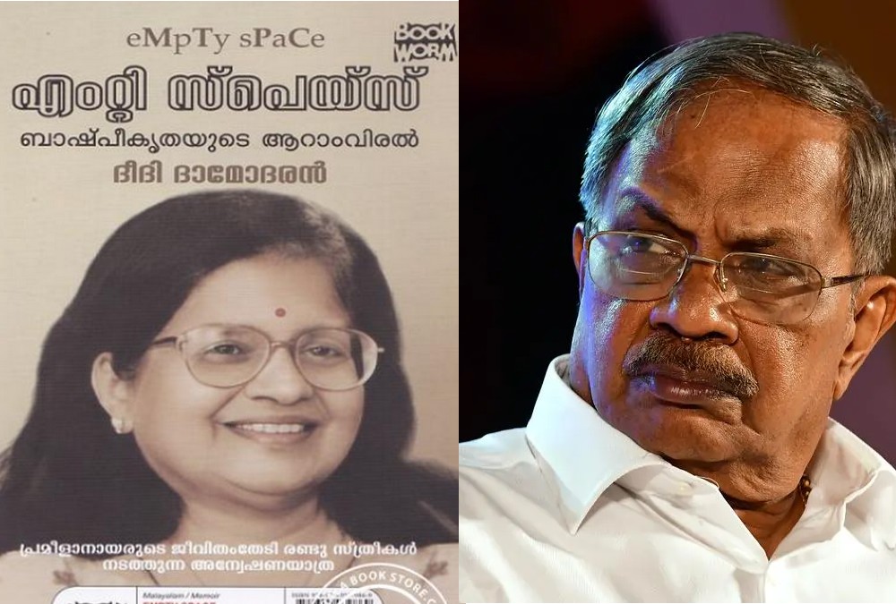 MT Vasudevan Nair, pramila Nair, Book controversy, Literature,എം ടി വാസുദേവൻ നായർ,പ്രമീള നായർ, പുസ്തകവിവാദം,സാഹിത്യം