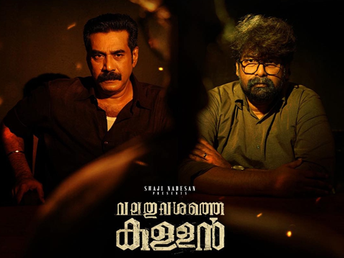 Valathu Vashathe Kallan Review, Jeethu Joseph, വലതുവശത്തെ കള്ളന്‍, ജീത്തു ജോസഫ്‌