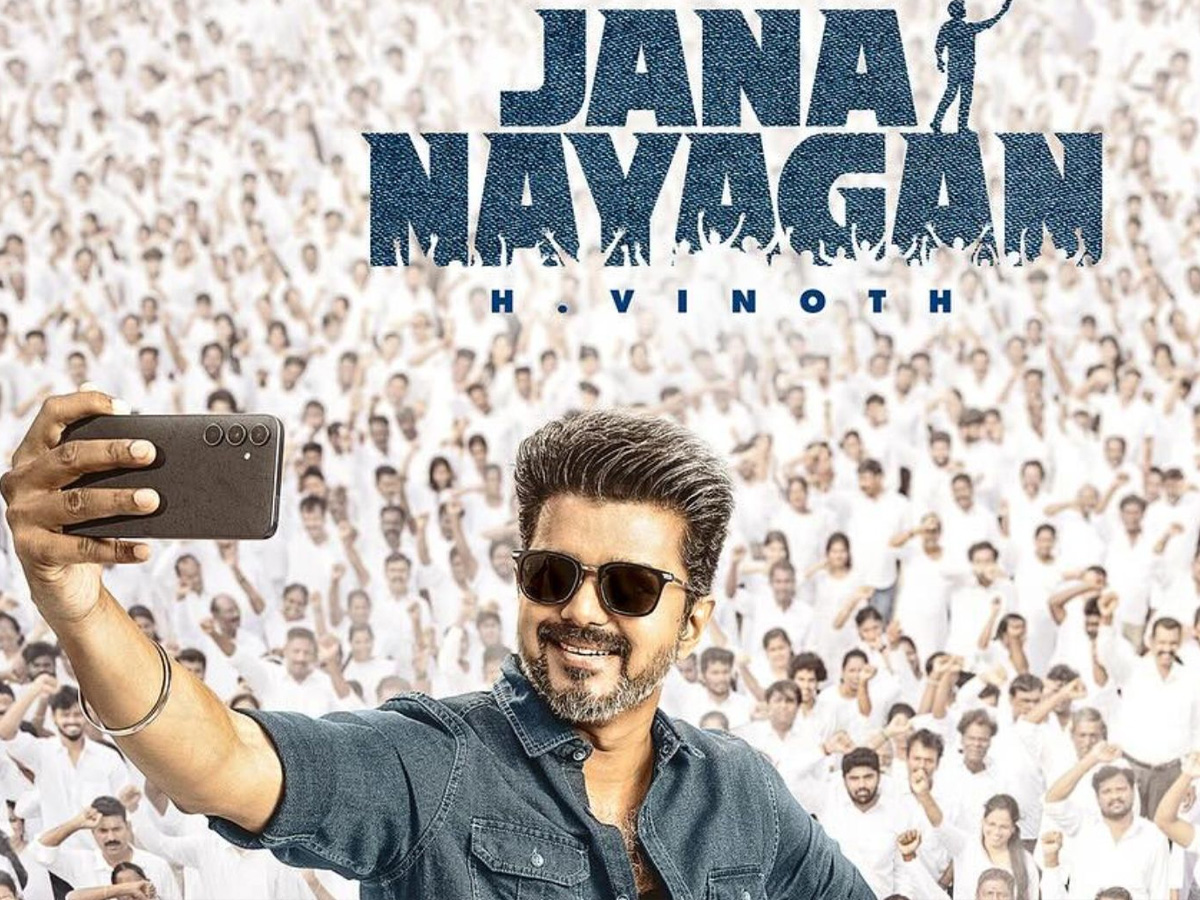vijay, jananayakan, superstar vijay, actor vijay, വിജയ്, ജനനായകൻ, സൂപ്പർസ്റ്റാർ വിജയ്, നടൻ വിജയ്