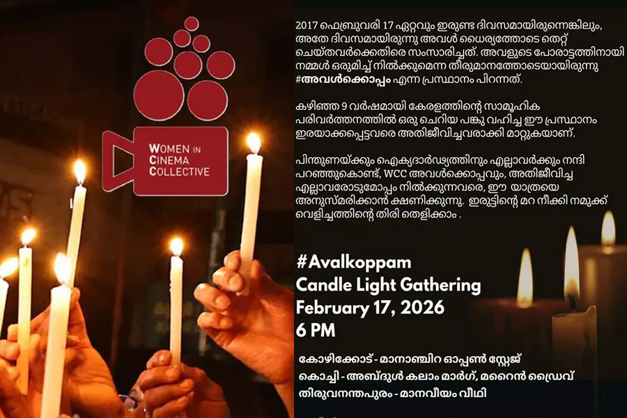 WCC, Avalkoppam, bhavana, WCC, അവള്‍ക്കൊപ്പം, ഭാവന