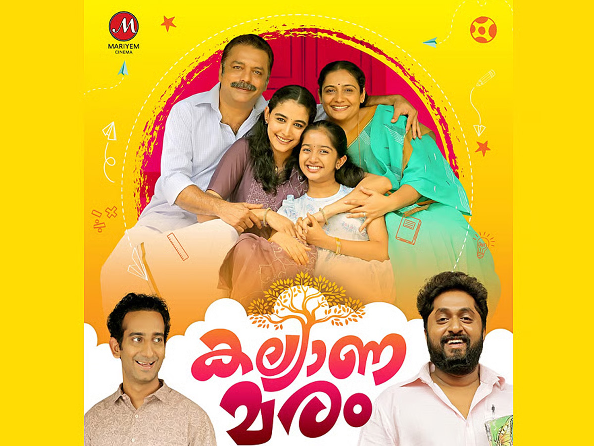 Kalyanamaram, dhyan shreenivasan, devananda, malayalam new film, കല്യാണമരം, ധ്യാൻ ശ്രീനിവാസൻ, ദേവാനന്ദ, മലയാളം പുതിയ ചിത്രം