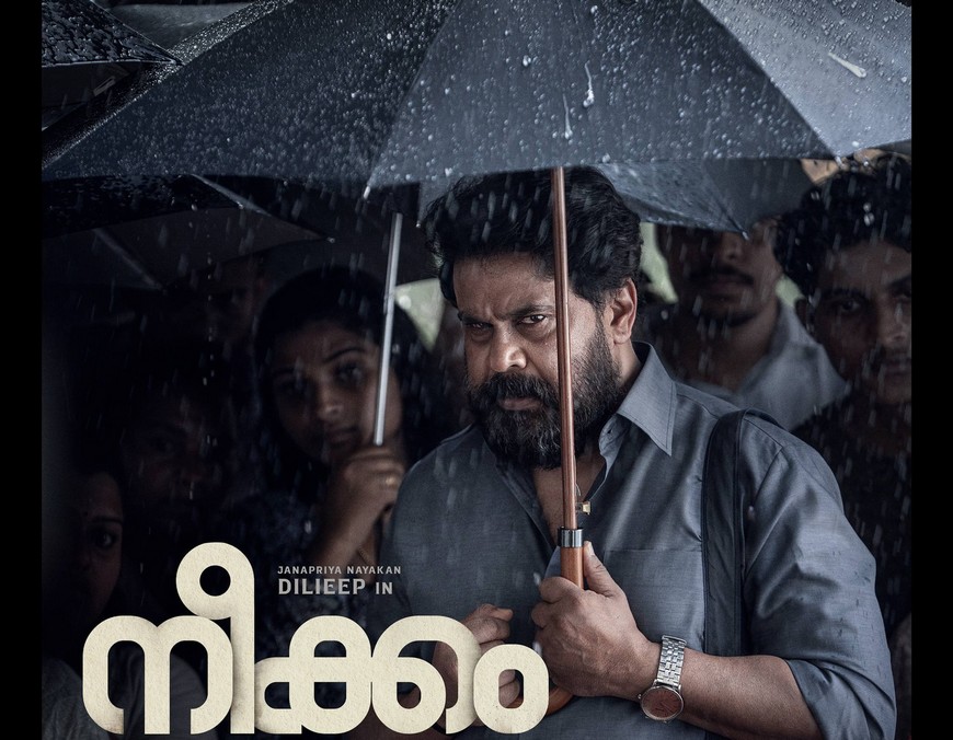 D152, Neekam First Look, Mollywood, Cinema News