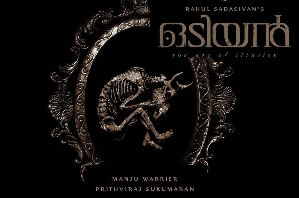 രാഹുൽ സദാശിവൻ ചിത്രത്തിൽ ഒടിയനായി പൃഥ്വിരാജ്, ധർമ ...