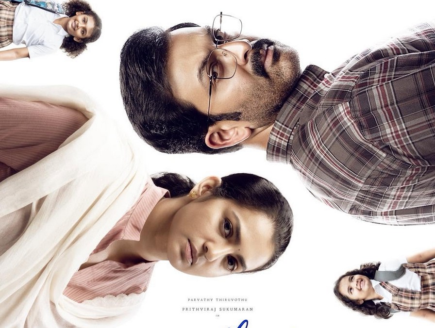 പൃഥ്വിരാജും പാർവതിയും വീണ്ടും ഒന്നിക്കുന്നു; ...