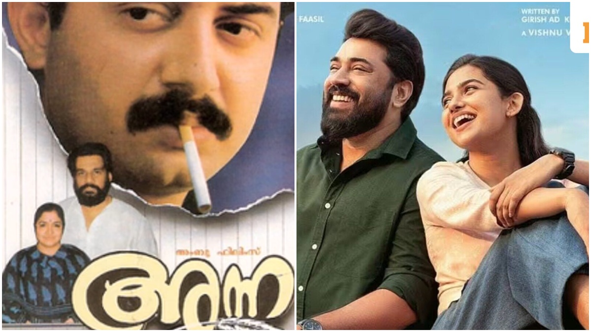 ഇതാണ് റിലീസ് ആവാത്ത സിനിമയിലെ സൂപ്പർഹിറ്റായ ആ ...