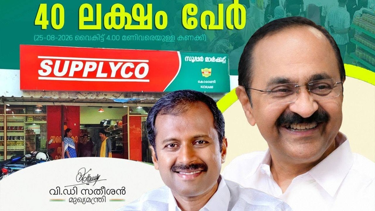 ഇത്തവണ സപ്ലൈകോയിൽ എത്തിയത് കഴിഞ്ഞ തവണത്തേക്കാൾ ...