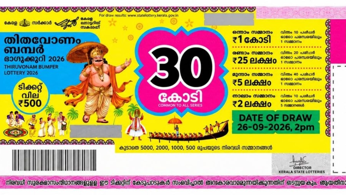 Onam Bumper 2026 Draw Live Updates: ഓണം ബംപർ 2026 ...
