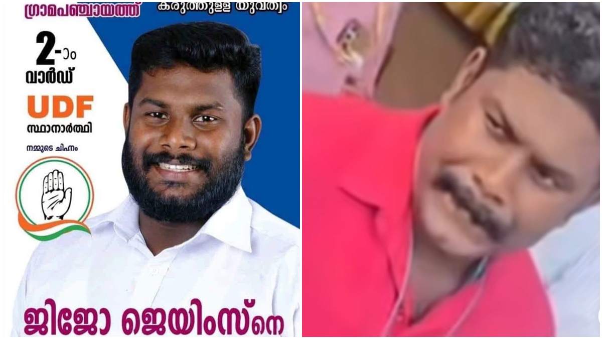 കായികമേളയിലെ ഭക്ഷണത്തിൽ പുഴു; അറസ്റ്റിലായ ജിജോ ...