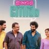 Ithiri Neram Review: പ്രണയമുള്ള മനുഷ്യര്‍ക്കായി ഒരു കുഞ്ഞുസിനിമ; ഭൂതകാലത്തില്‍ 'ഇത്തിരി നേരം'