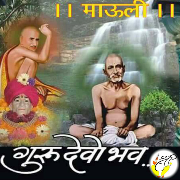 तेथे कर माझे जुळती