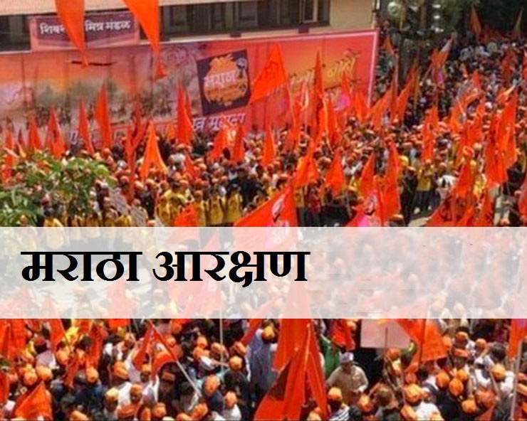 maratha aarakshan