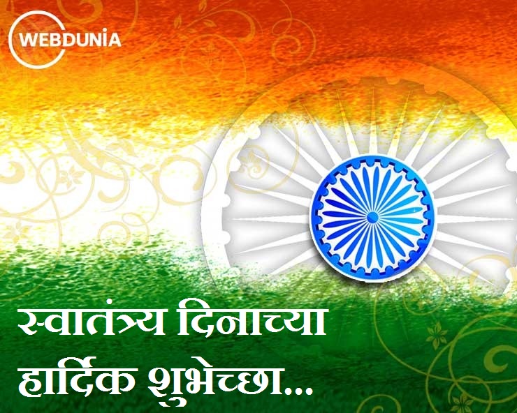 Independence day wishes