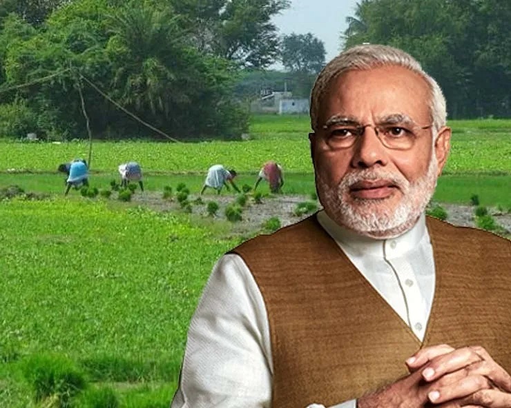 farmer yojna modi