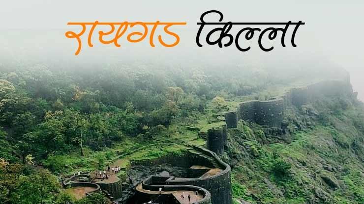 Maharashtra Forts | Forts of maharashtra | Popular Forts in Maharashtra ...