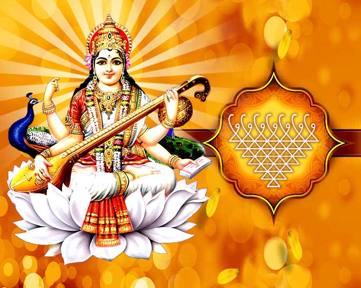 saraswati puja