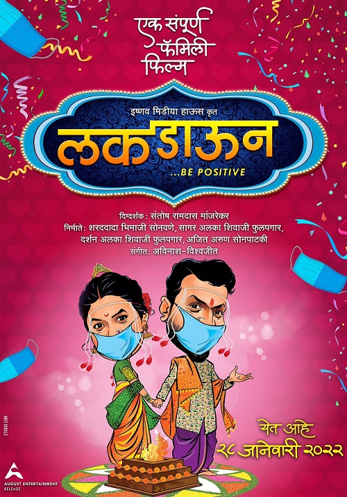 luckdown marathi movie
