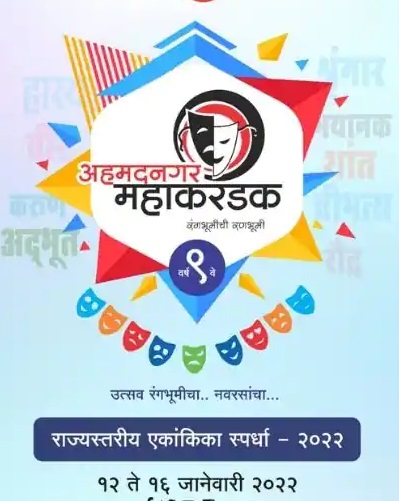 ahmednagar