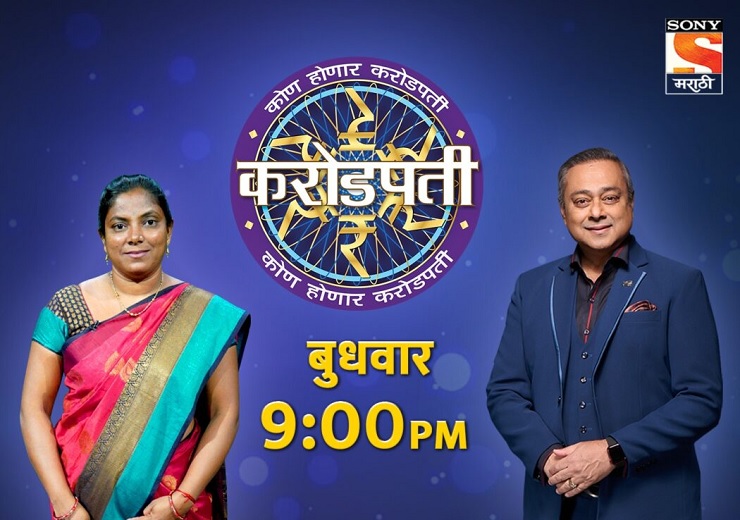 kon honar marathi karodpati kon honar marathi karodpati