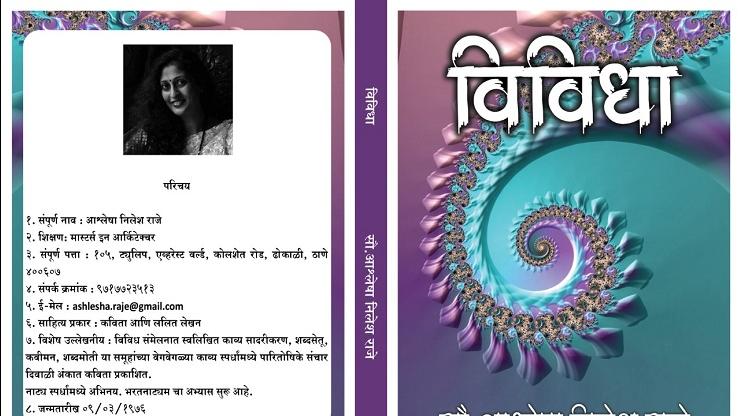 book review meaning in marathi