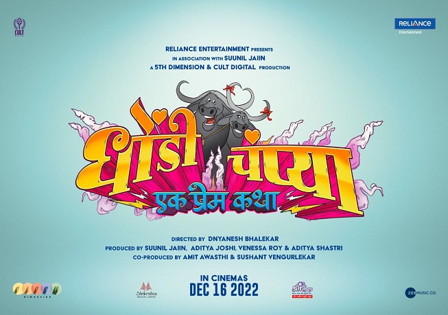 marathi movie