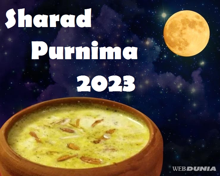 Kojagiri Purnima 2023