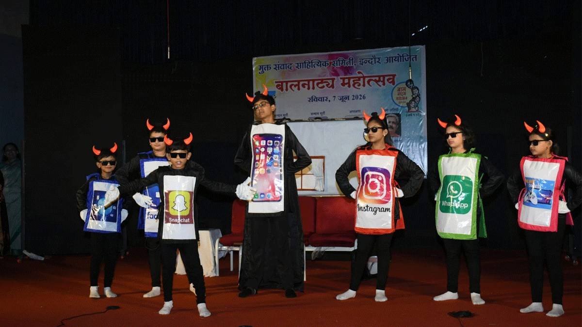 'मुक्त संवाद' आयोजित १३ व्या बालनाट्य महोत्सवाची ...
