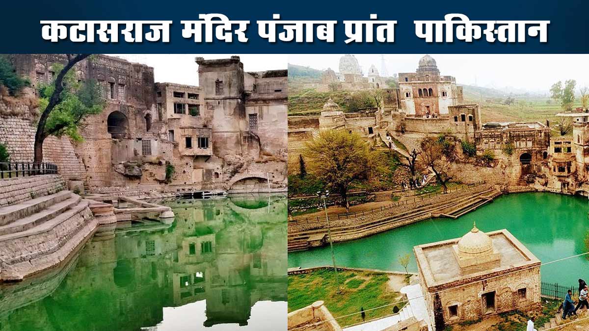 महादेवाचे अश्रू पडले, त्या ठिकाणी आजही पाणी आहे; ...