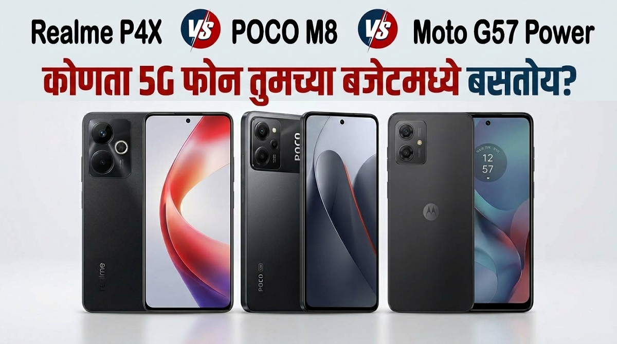 २० हजारांच्या बजेटमध्ये ३ बेस्ट स्मार्टफोन्स, ...