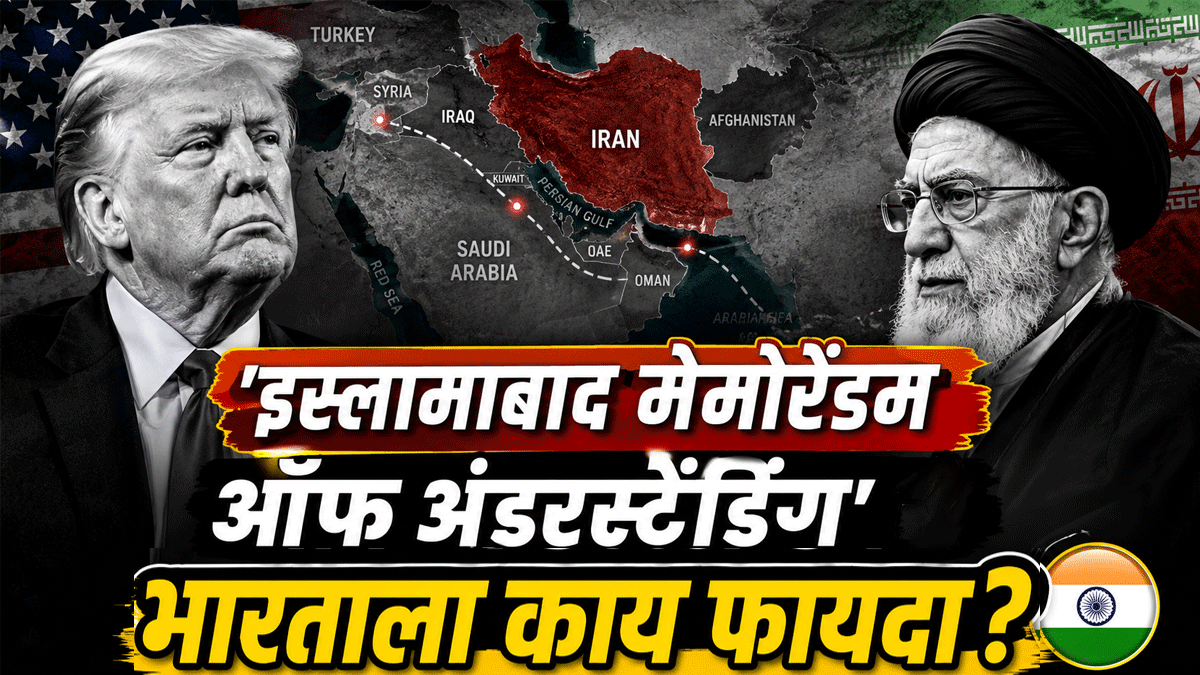 इस्लामाबाद MoU: पाकिस्तानसाठी एक राजनैतिक विजय, ...