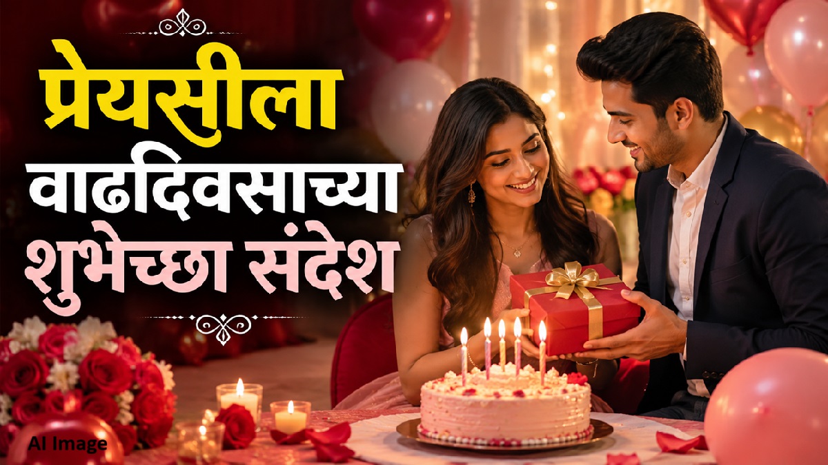 Birthday Wishes For Girlfriend in Marathi ...