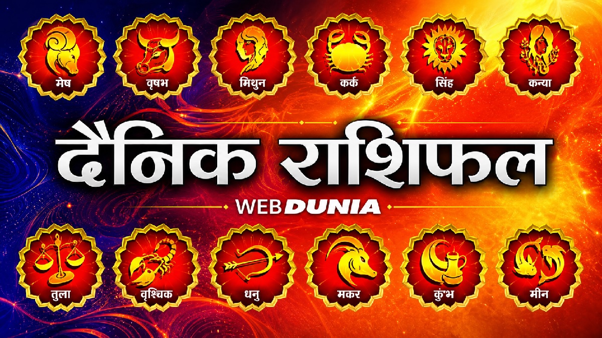 दैनिक राशीफल  30.06.2026