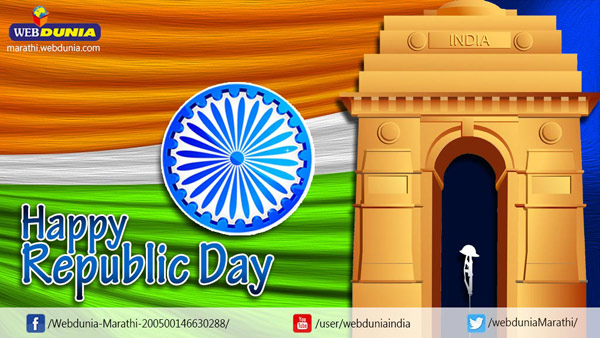 republic day