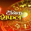 दैनिक राशीफल 09.11.2025