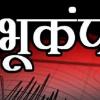 जपानमध्ये 7.5 रिश्टर स्केलच्या भूकंपात33 जण जखमी, दोन फूट उंच त्सुनामीच्या लाटा आल्या
