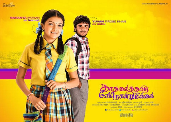 காதலைத் தவிர வேறொன்றுமில்லை - திரை விமர்சனம்