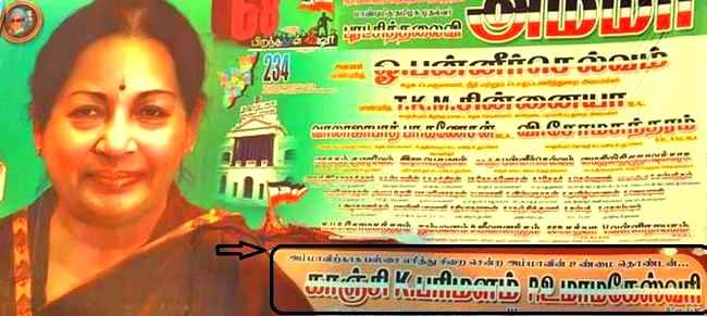 ’அம்மாவிற்காக பஸ் எரித்த உண்மை தொண்டன்’ - ...